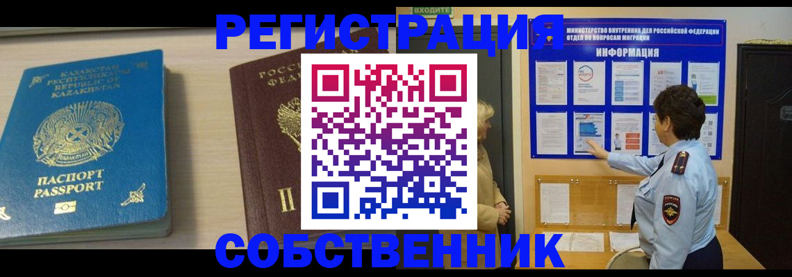 прописка законно в Лангепасе