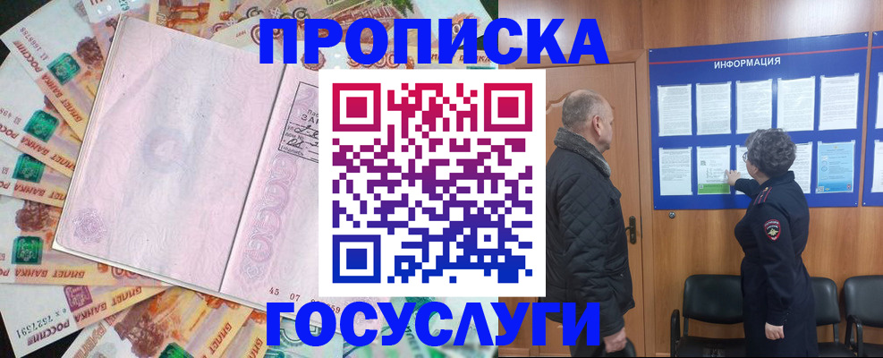 временная регистрация адрес в Лангепасе