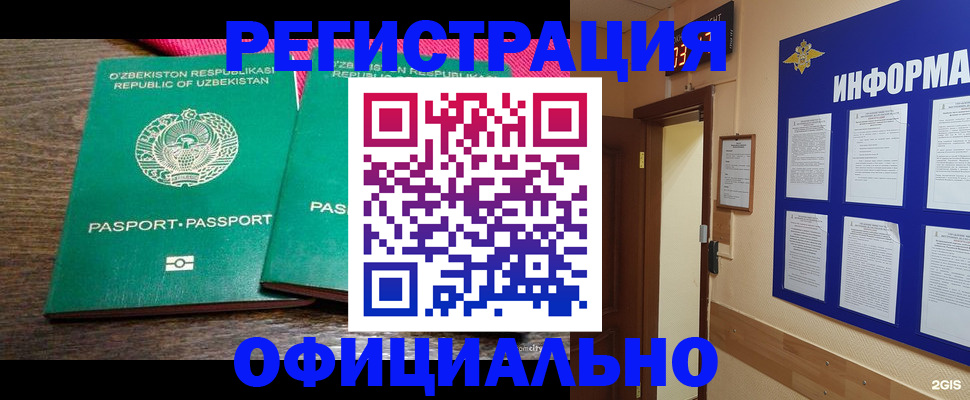 временная регистрация поиск в Лангепасе