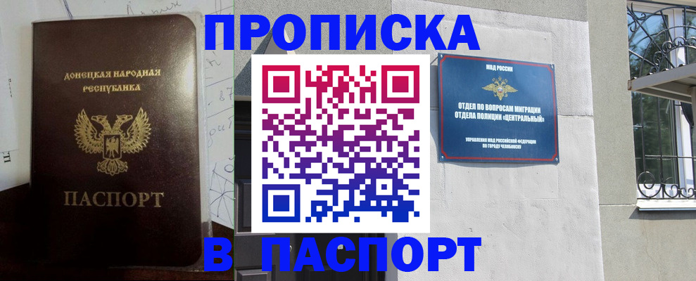 регистрация в Лангепасе