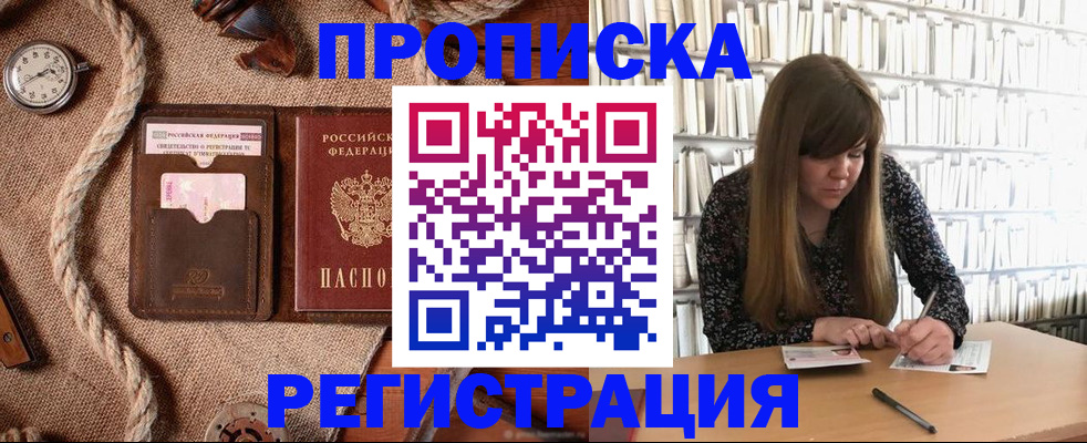 временная регистрация собственник в Лангепасе