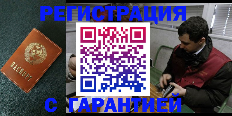 прописка штамп в Лангепасе