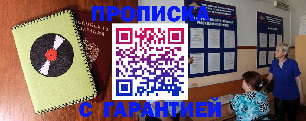 где прописаться в Лангепасе